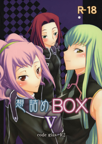 Sou-dzume BOX V cover