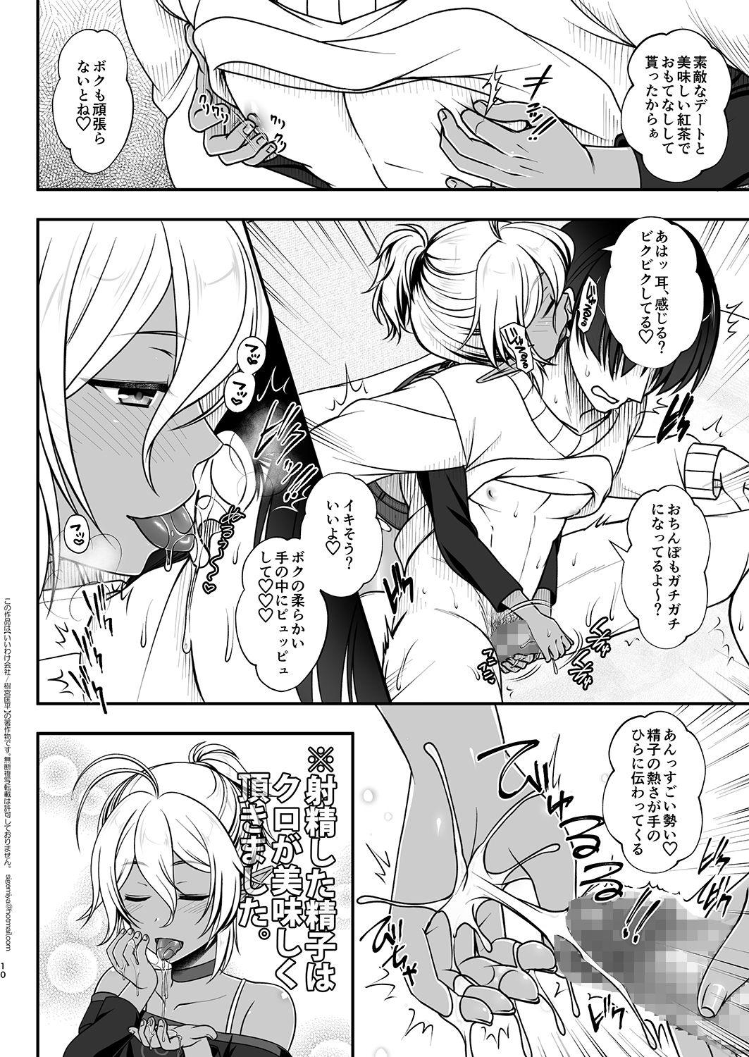 Elf Fuuzoku Delivery Hen page 10 full