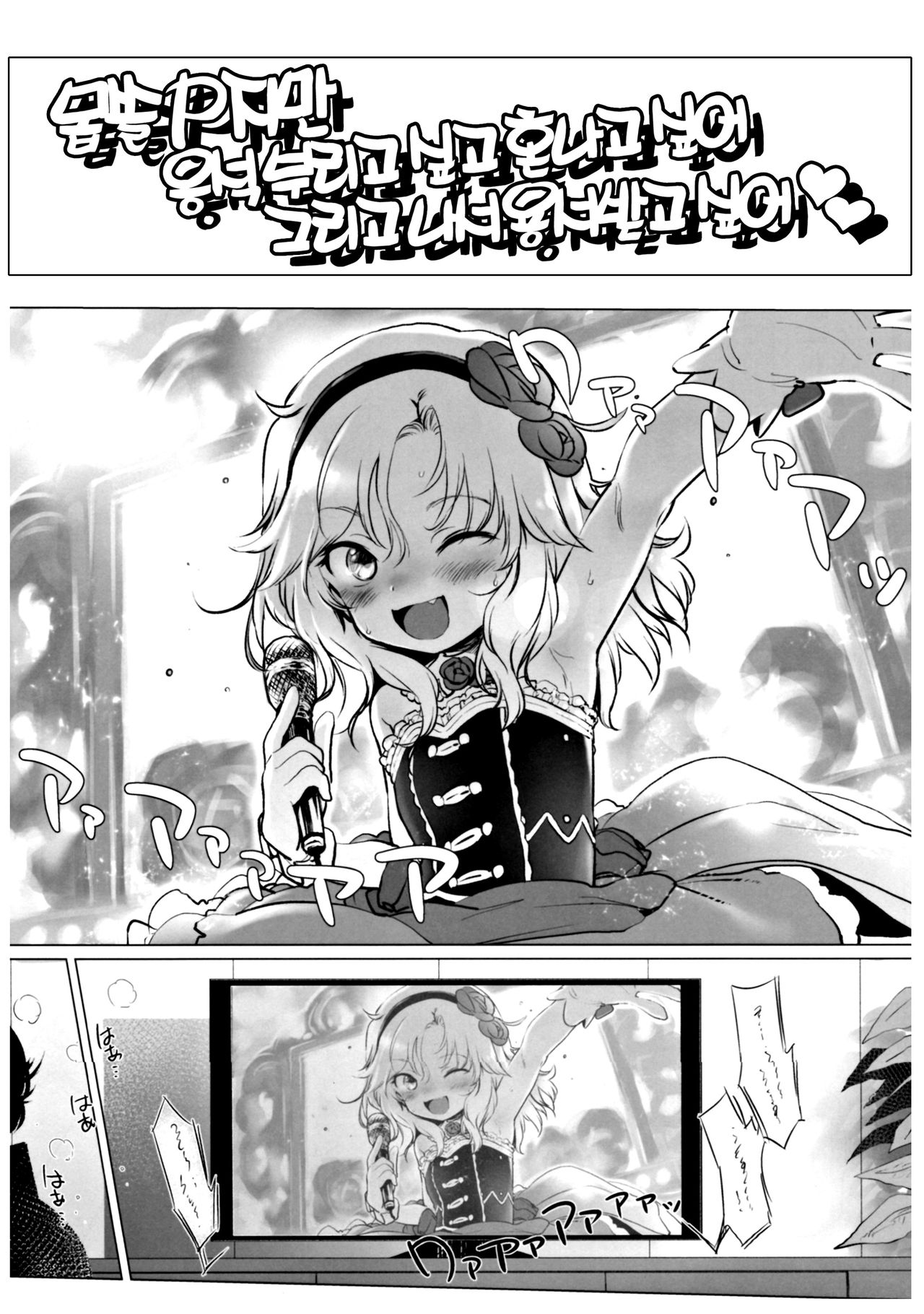 Dame P Dakedo Amayakasaretai shi Shikararetai, Soredemo tte Yurusaretai page 4 full