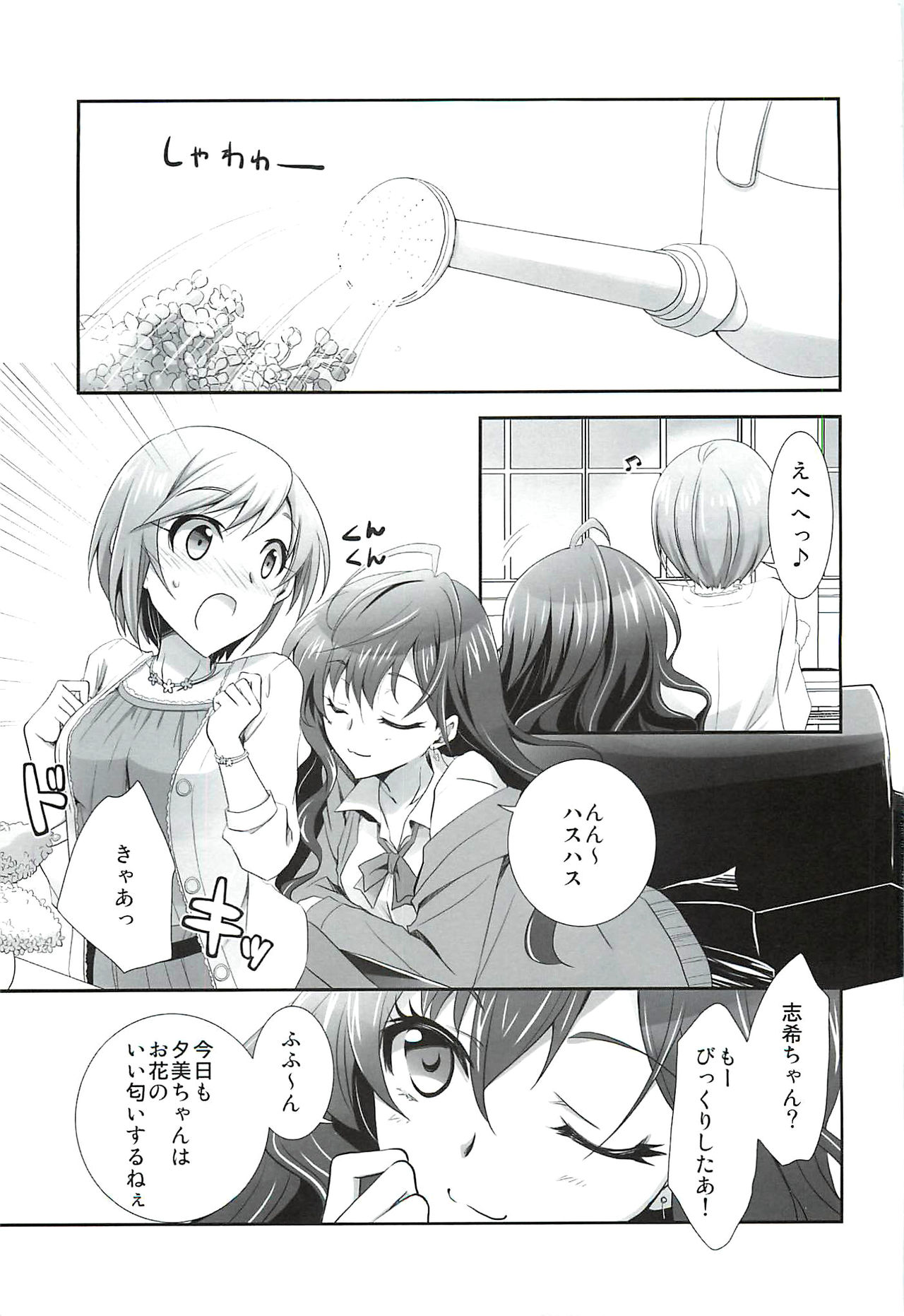 Hanataba no Kanojo page 2 full