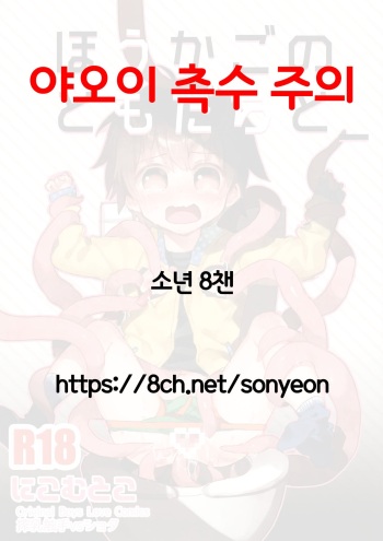Houkago no Tomodachi to | 방과후의 친구와 cover
