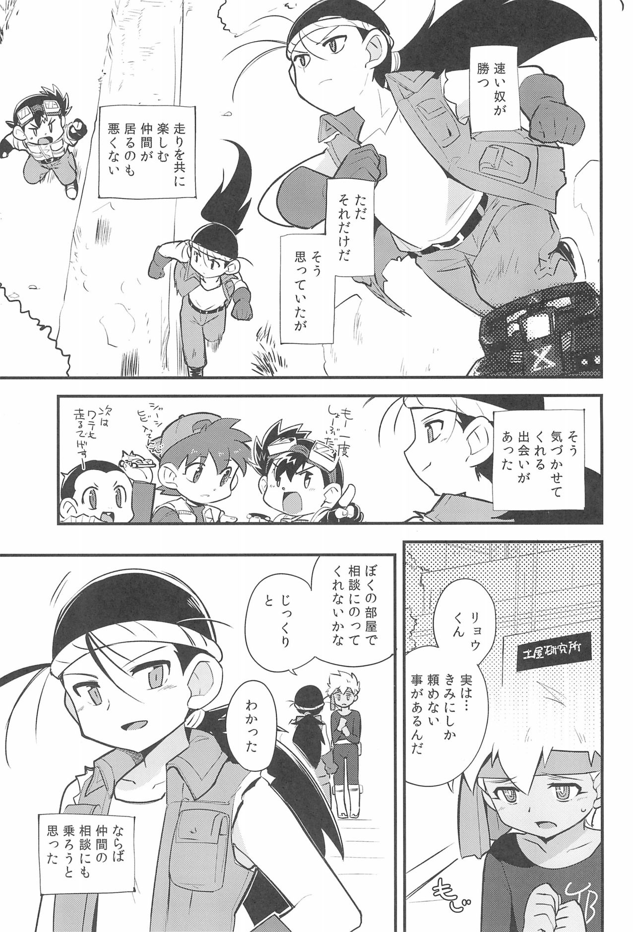 Try Shichau? page 3 full
