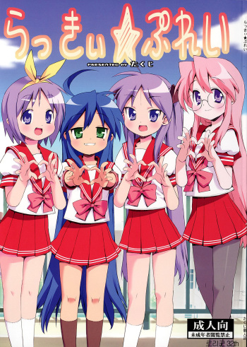 Lucky Play cover
