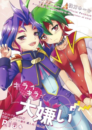 Kiraikirai Daikirai cover
