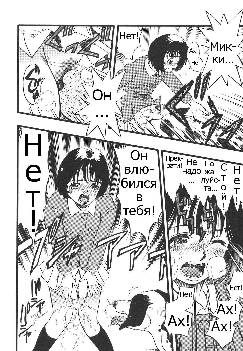 Shoujo wa Inu no Yume o Miru - The Girl Dreams Dogs Ch. 2 page 10 full
