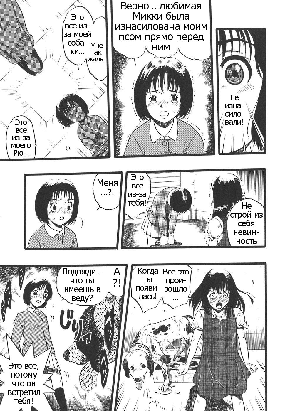 Shoujo wa Inu no Yume o Miru - The Girl Dreams Dogs Ch. 2 page 9 full