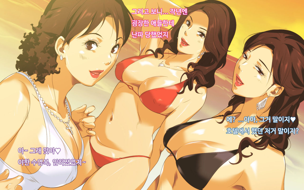Hiwai Mousou ~Beach de Bitch na Mama-sans+~ page 4 full