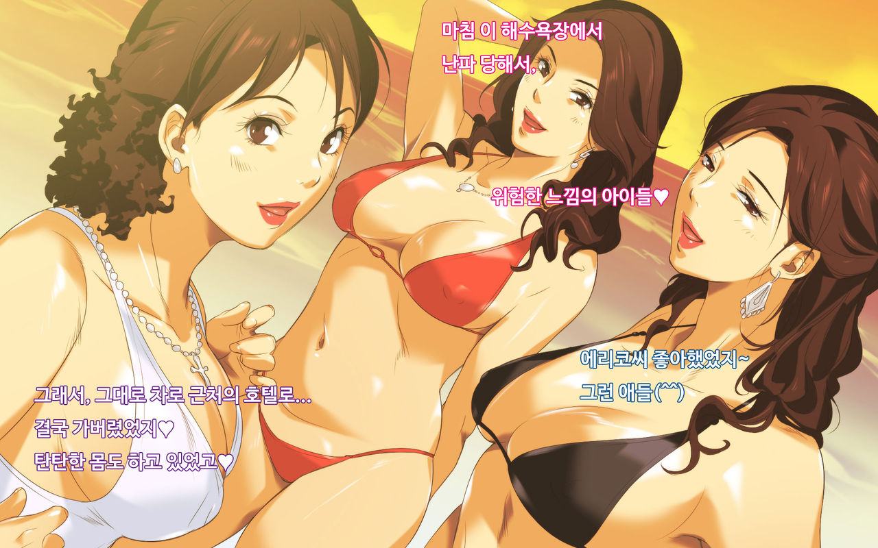 Hiwai Mousou ~Beach de Bitch na Mama-sans+~ page 5 full