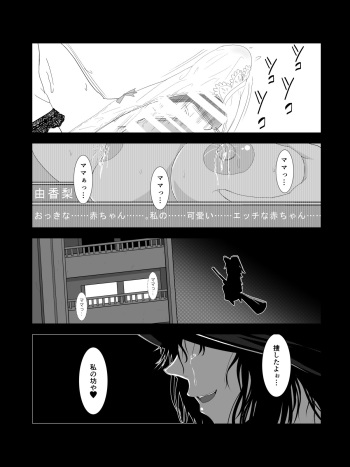 Totsuzen Arawareta Kurogo no Majo ni Mou Ichido Mama ni Natte Morau o Hanashi cover