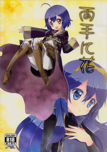 Ryoute ni Hana cover