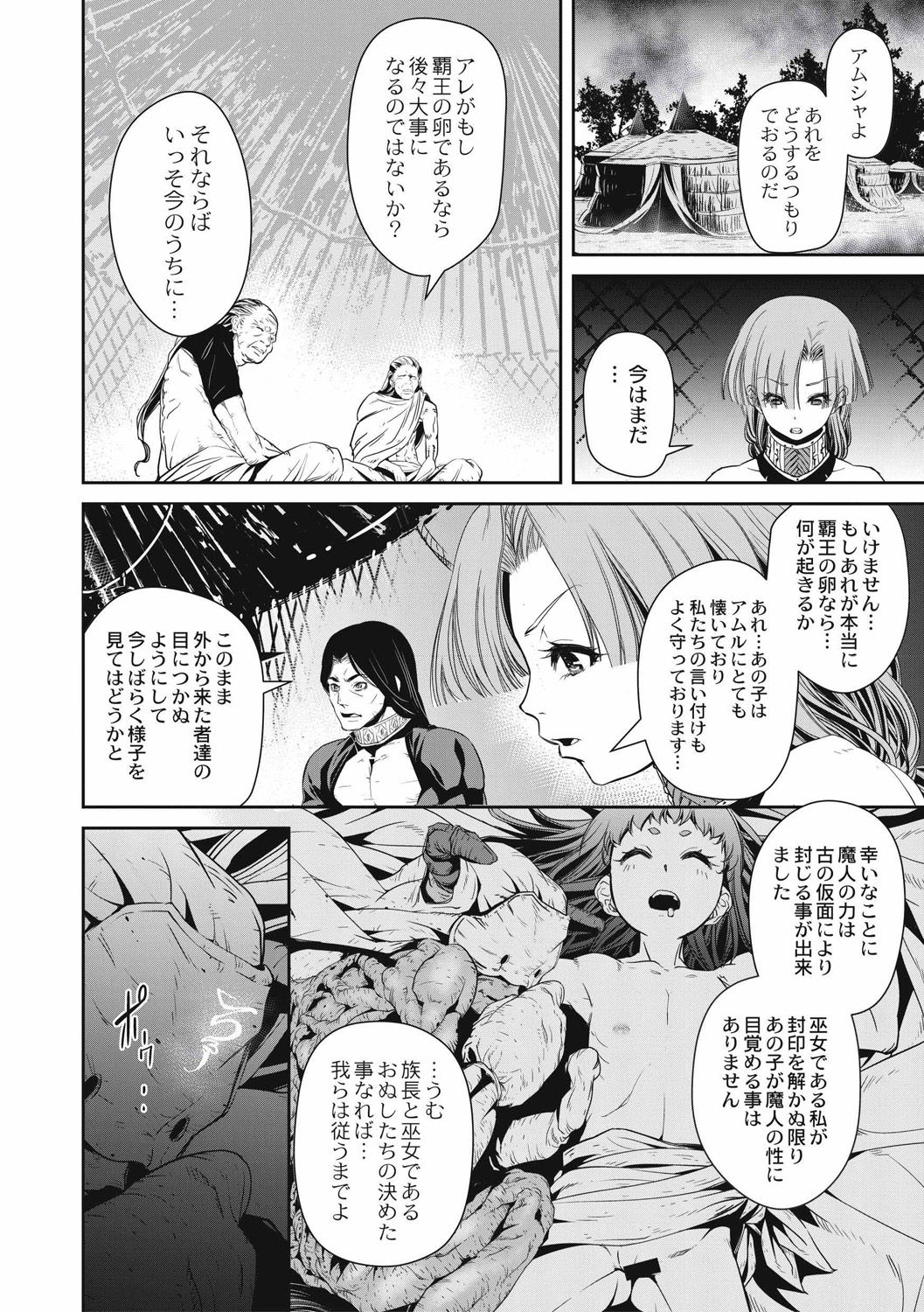 EROGROS Vol. 4 page 10 full