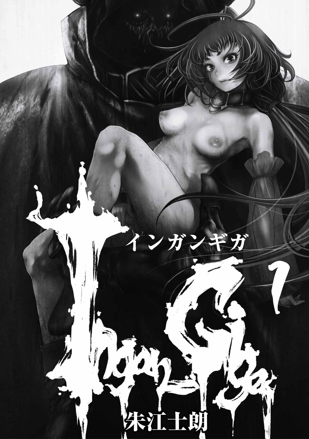 EROGROS Vol. 4 page 4 full