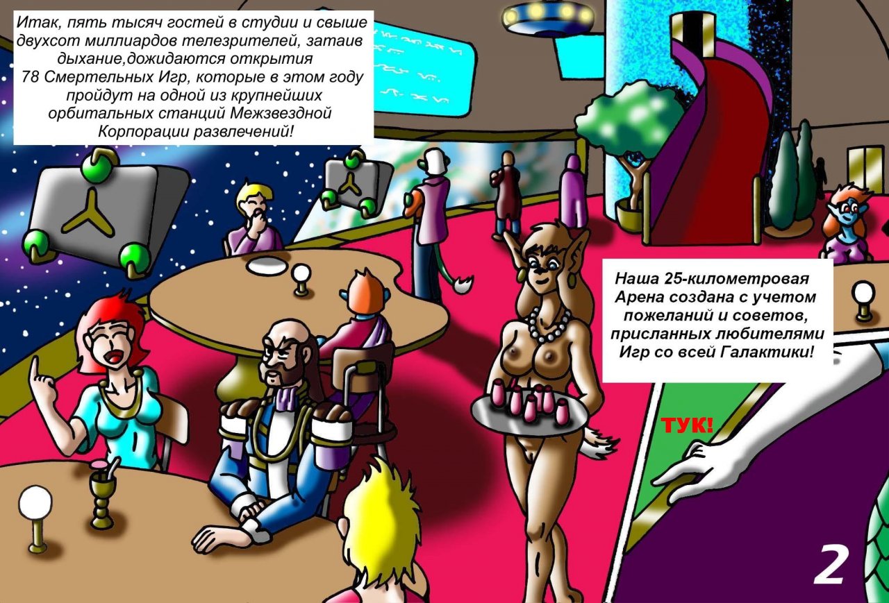 Death Games 2 page 2 full