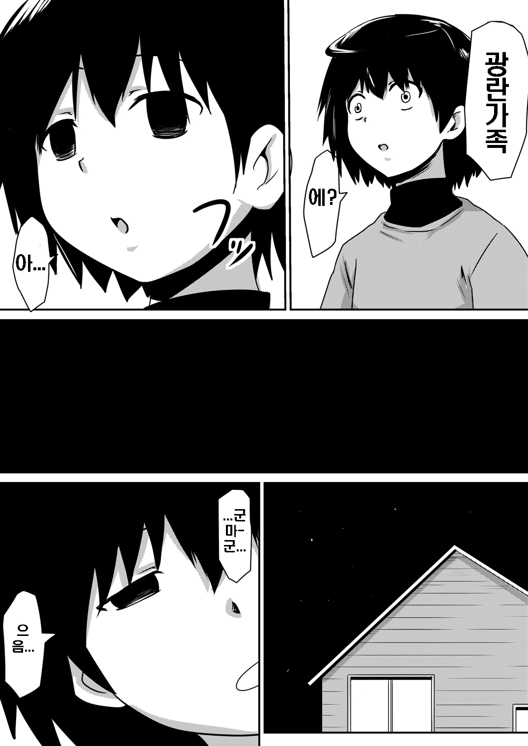 Saimin! Kyouran Kazoku Kazoku Asobi Hen Kouhen - Omocha ni Sareta Mama to Ane to Boku page 3 full
