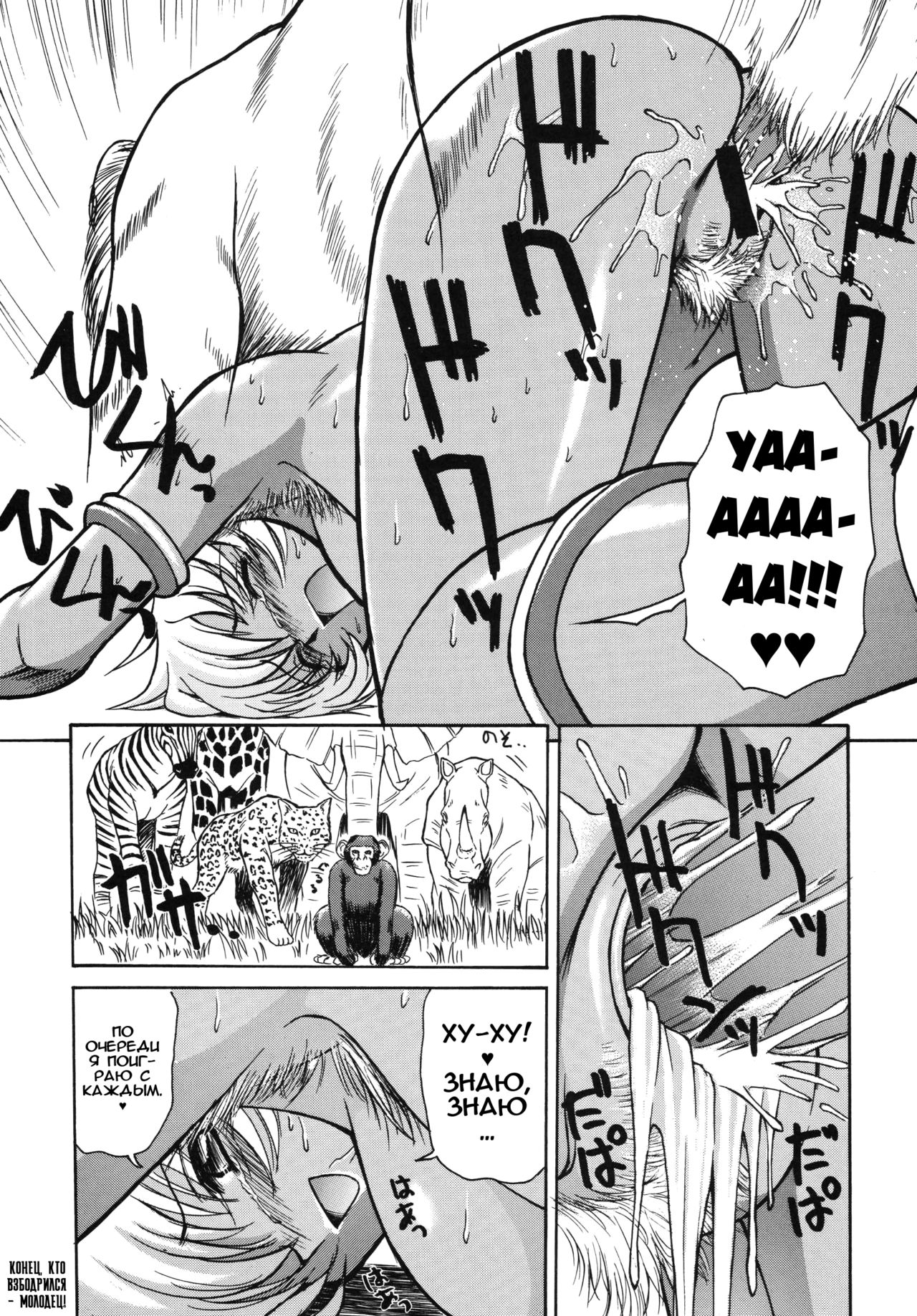 Good Morning | С добрым утром! page 8 full