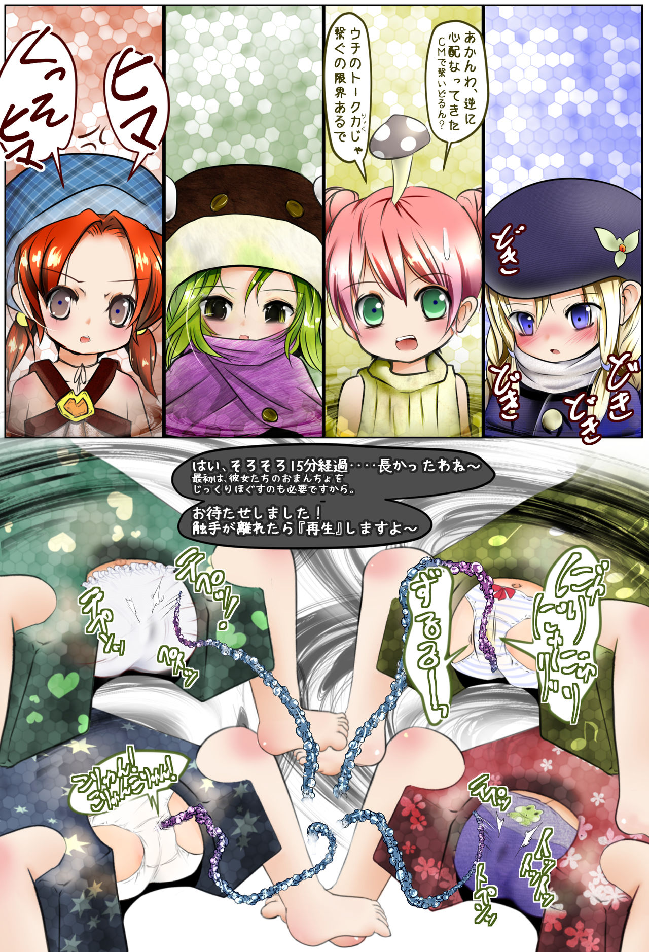 ClitoriSurvival! ~Madoushiki Inkaku Kougeki ni yoru Ohanabatake Taikyuu Race~ page 10 full