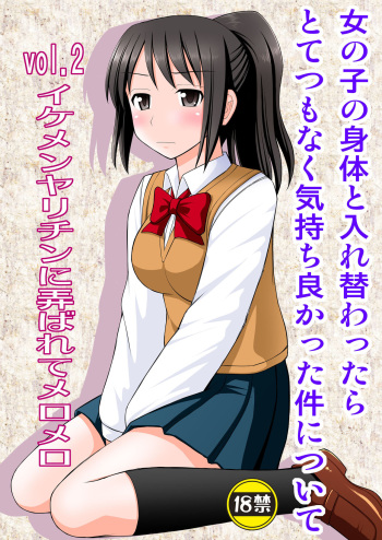 Onnanoko no Karada to Irekawattara Totetsumonaku Kimochi Yokatta Ken ni Tsuite vol.2 - Ikemen Yarichin ni Moteasobarete Meromero cover