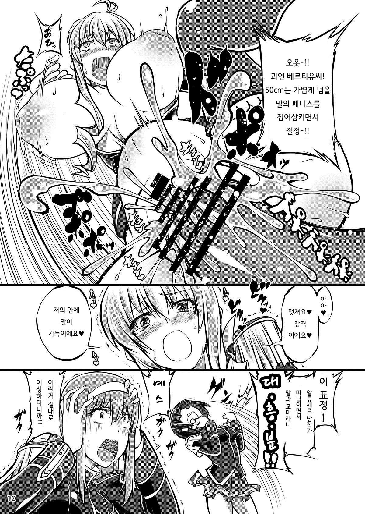 Juukan Romanze | 수간 로만채 page 10 full