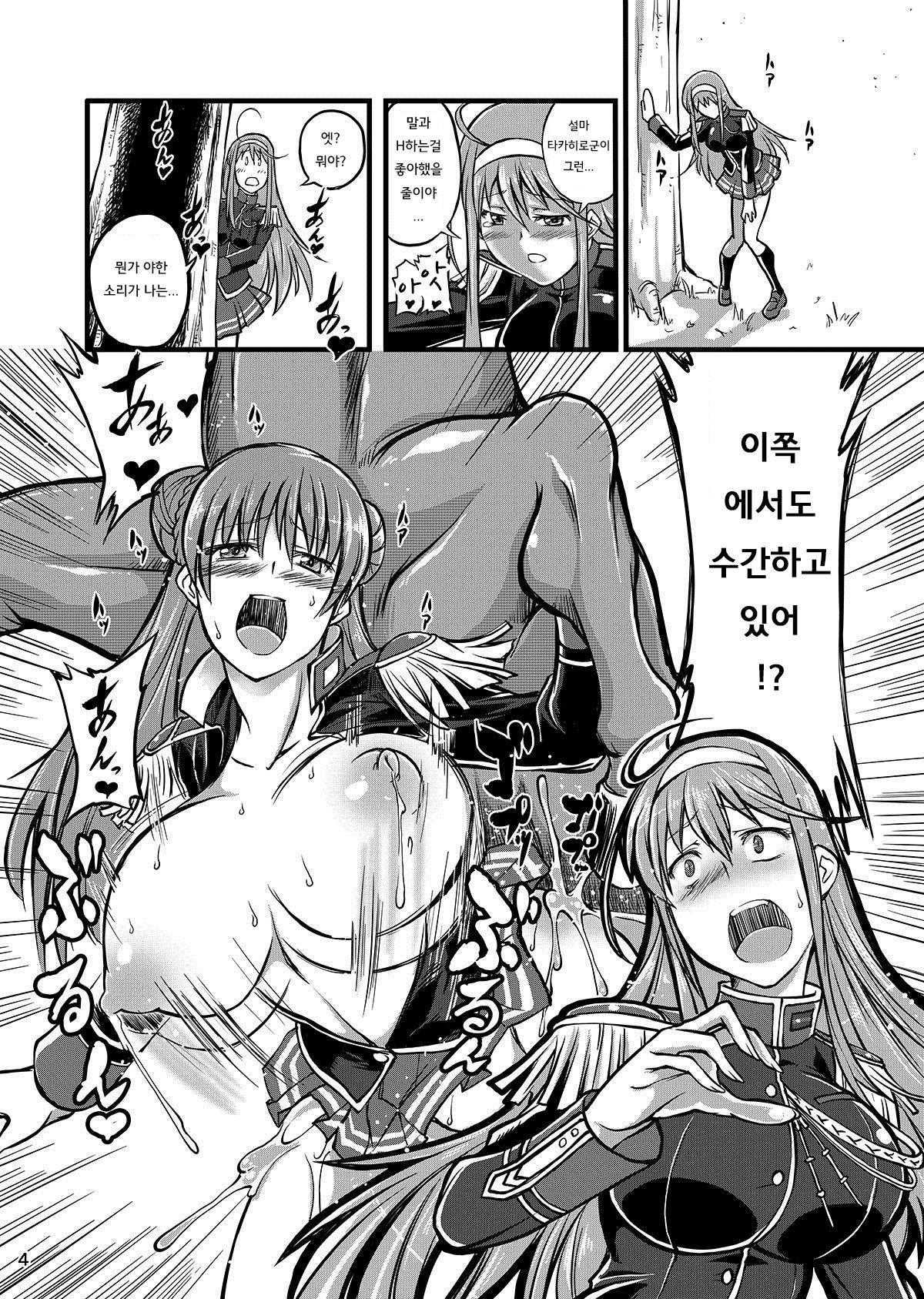 Juukan Romanze | 수간 로만채 page 4 full