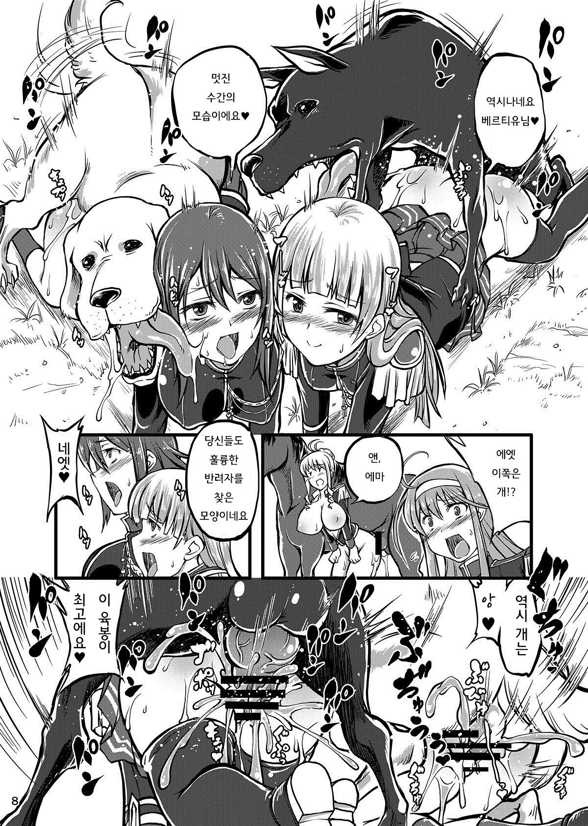 Juukan Romanze | 수간 로만채 page 8 full