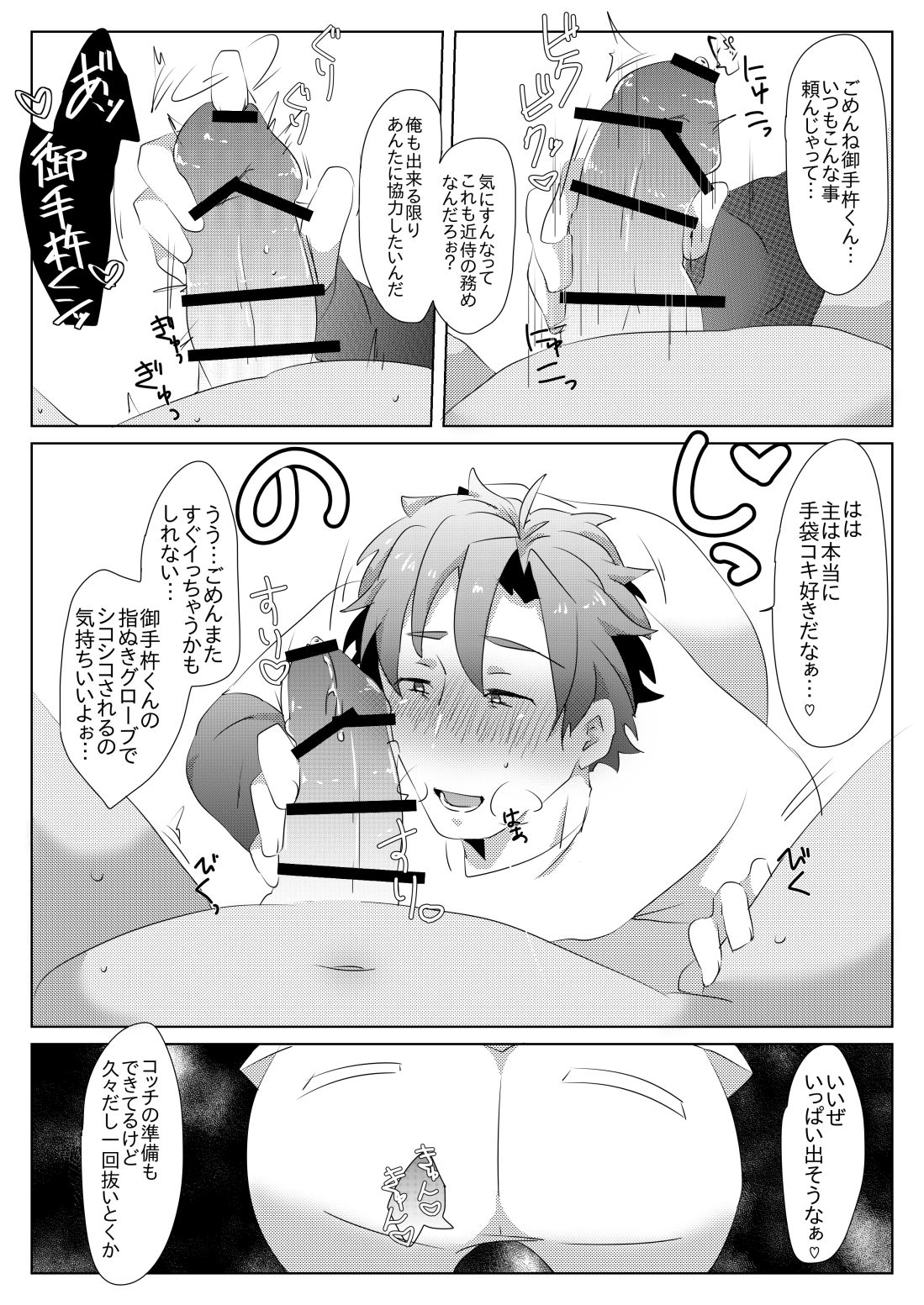 エア新刊出なかったごめん漫画 page 3 full
