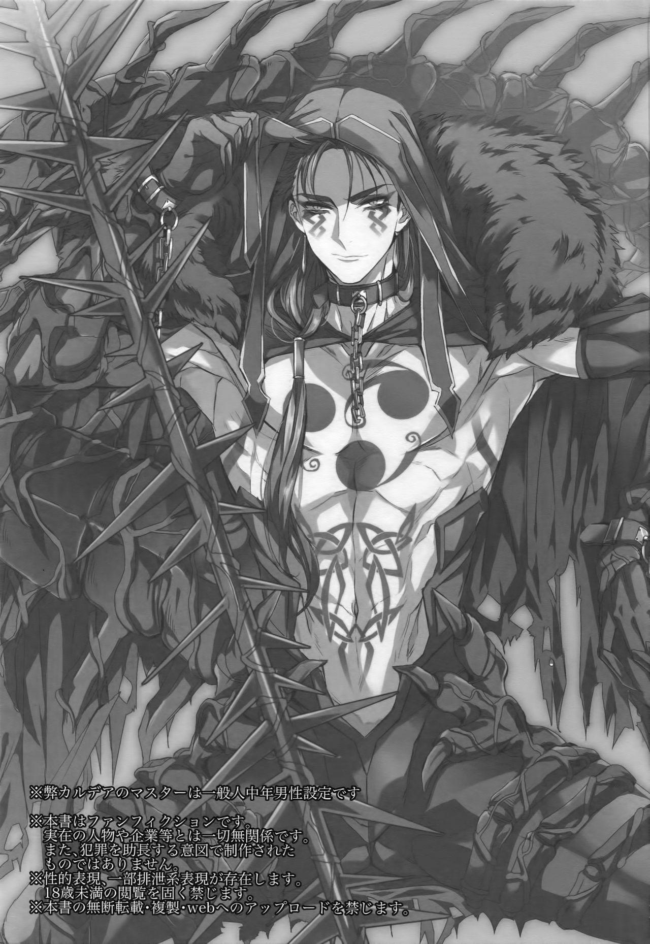 Alternative Sex page 2 full