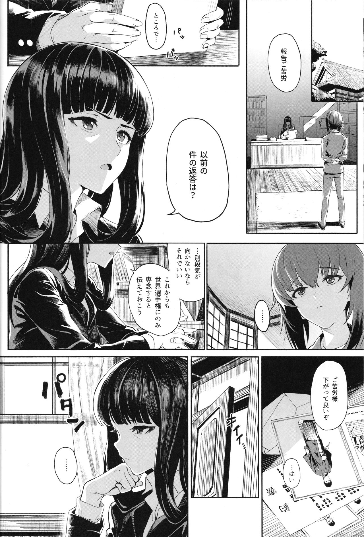 ERIKA Vol.2 page 7 full