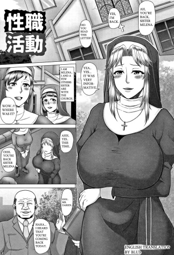 Seishoku Katsudou cover