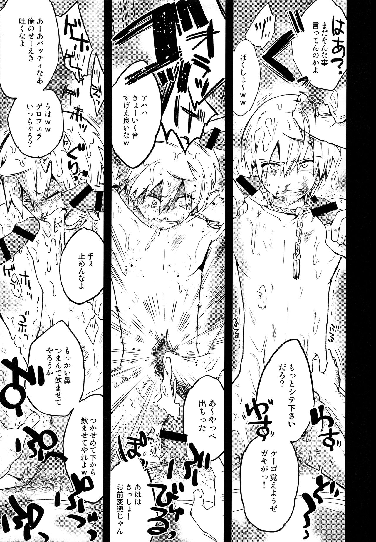 Sinbad-san ni Okiyome Sex o shite moratta Wake page 6 full