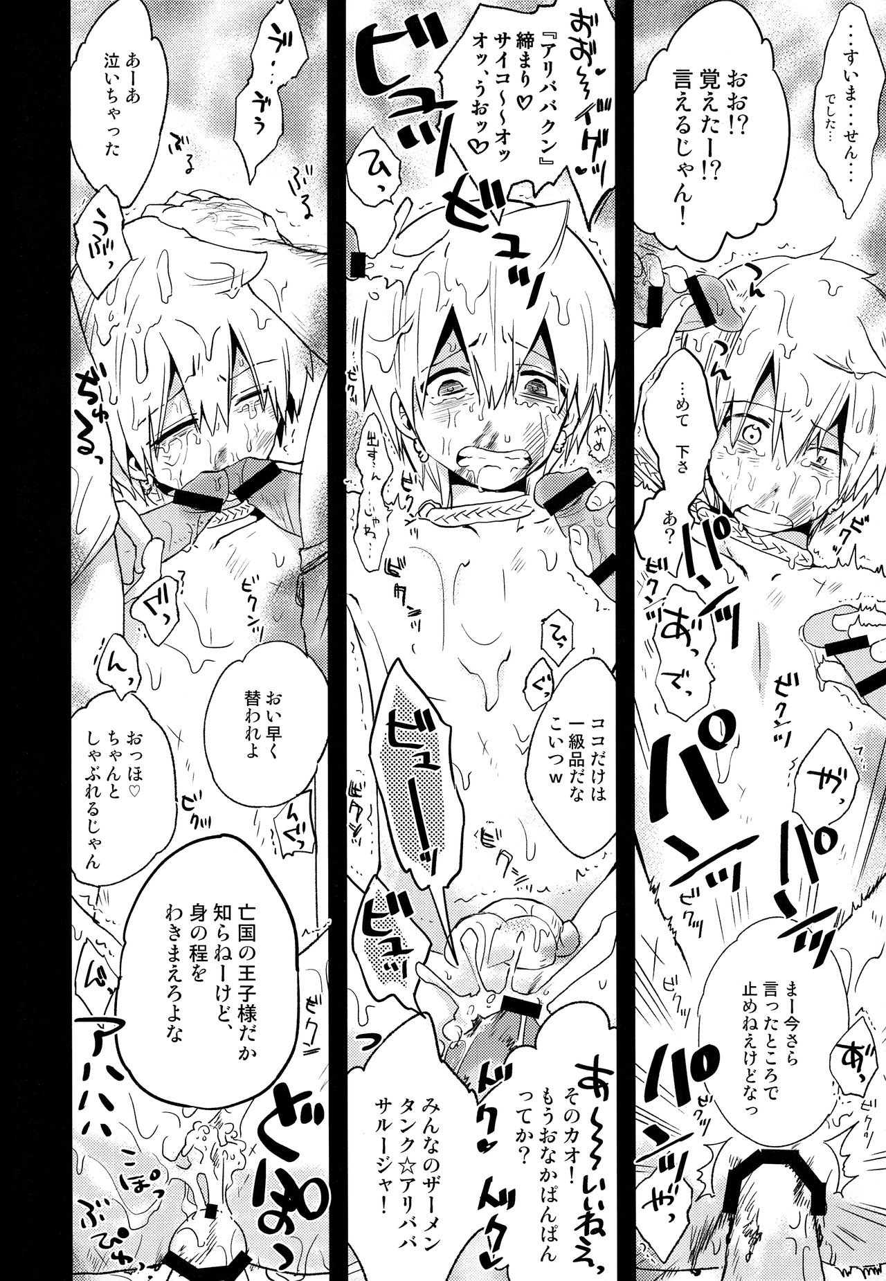 Sinbad-san ni Okiyome Sex o shite moratta Wake page 7 full