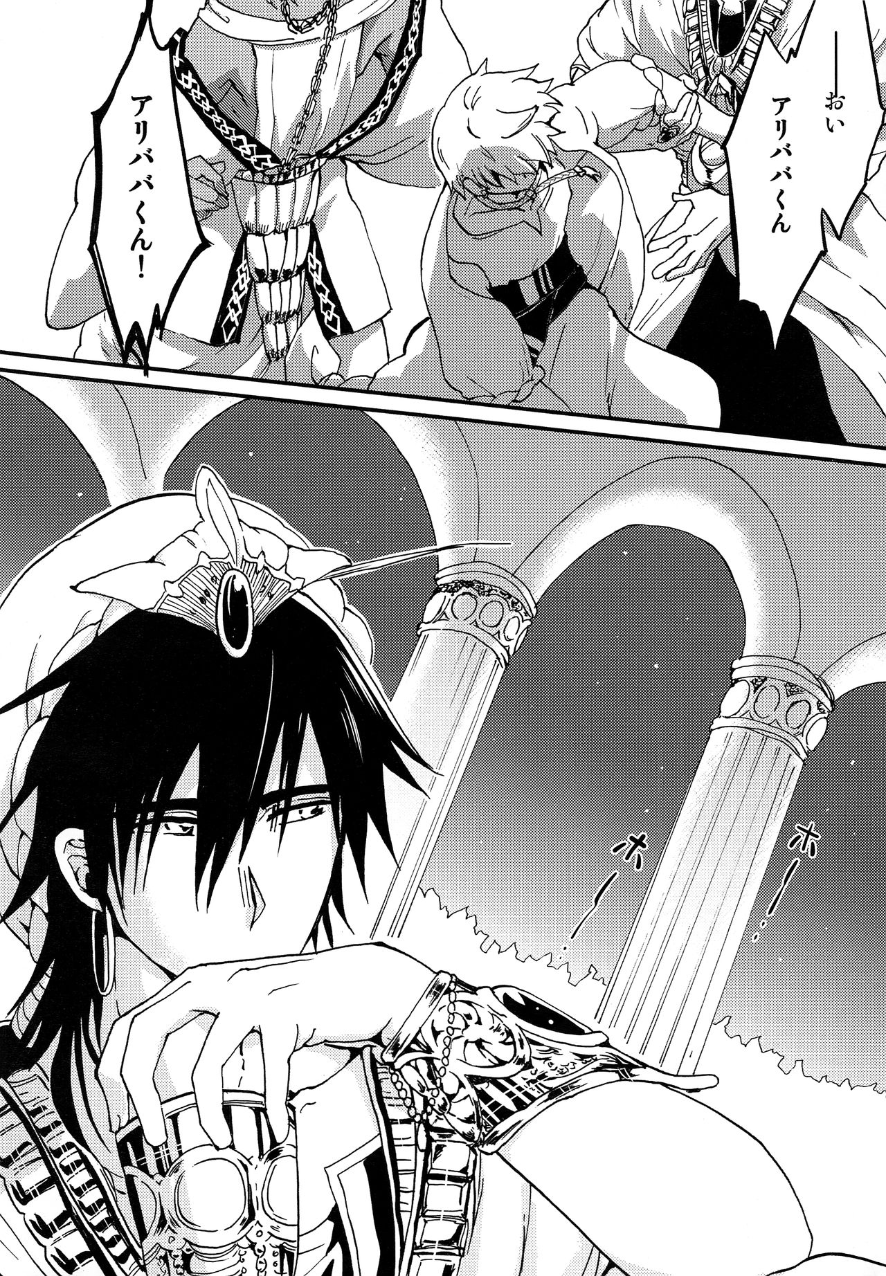 Sinbad-san ni Okiyome Sex o shite moratta Wake page 9 full