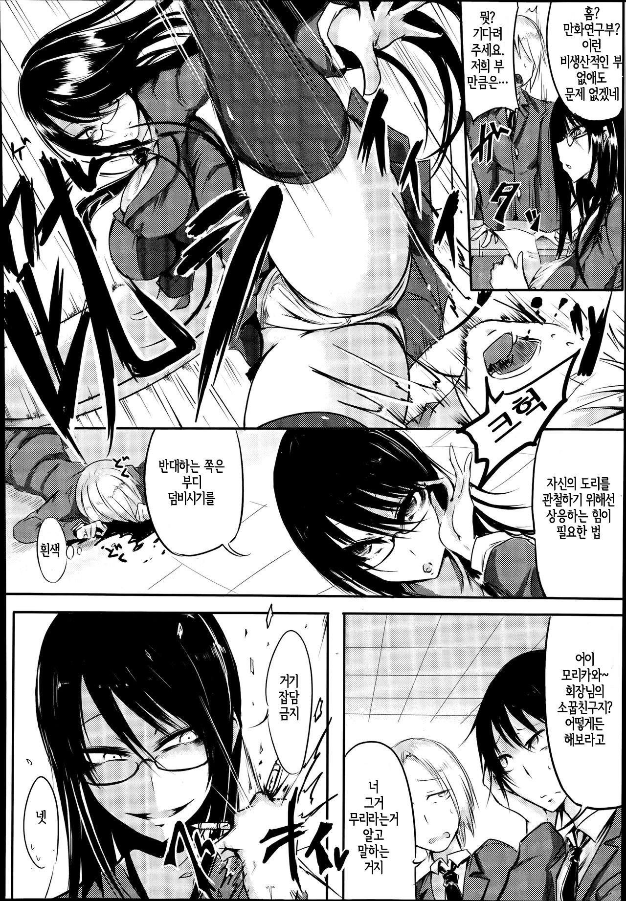 Dirty &amp; Beauty page 2 full