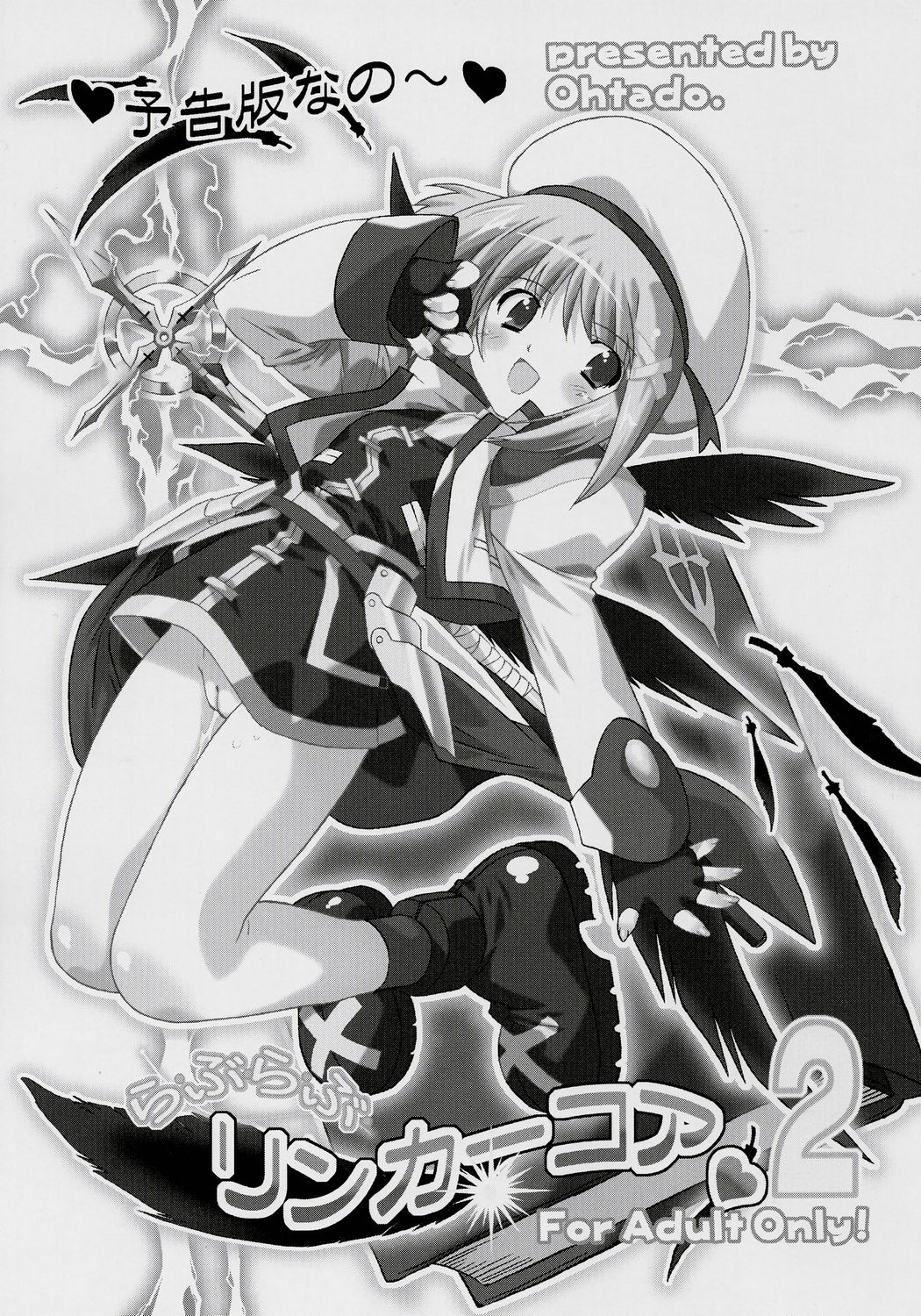 LOVE LOVE LINKER CORE 2 Yokokuban page 1 full