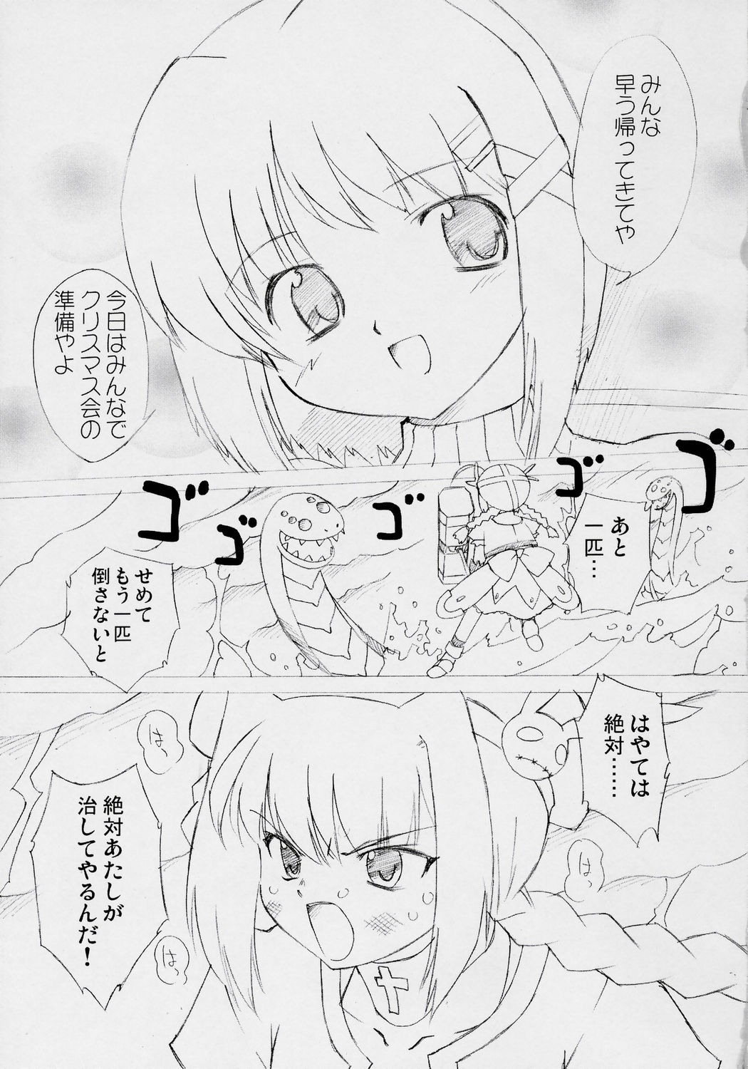 LOVE LOVE LINKER CORE 2 Yokokuban page 2 full