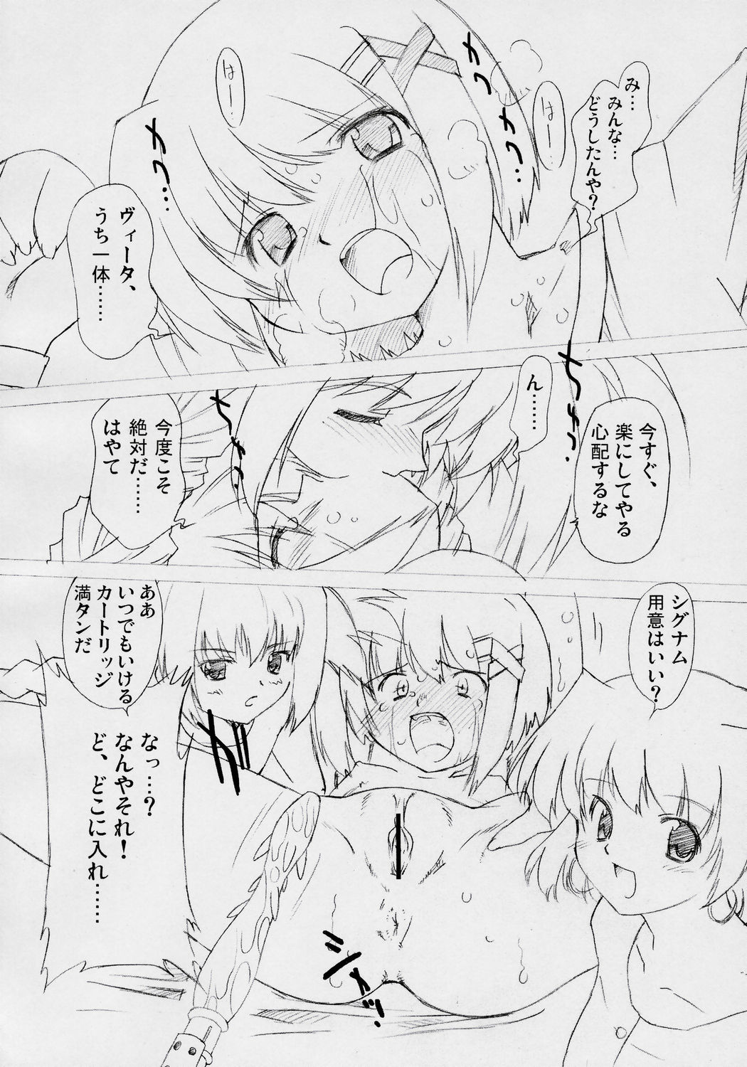 LOVE LOVE LINKER CORE 2 Yokokuban page 7 full