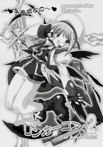 LOVE LOVE LINKER CORE 2 Yokokuban cover