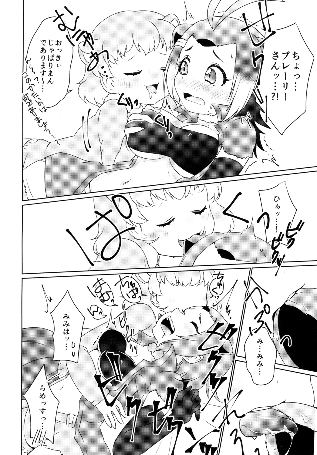 Hitotsu Yane no Shita page 10 full