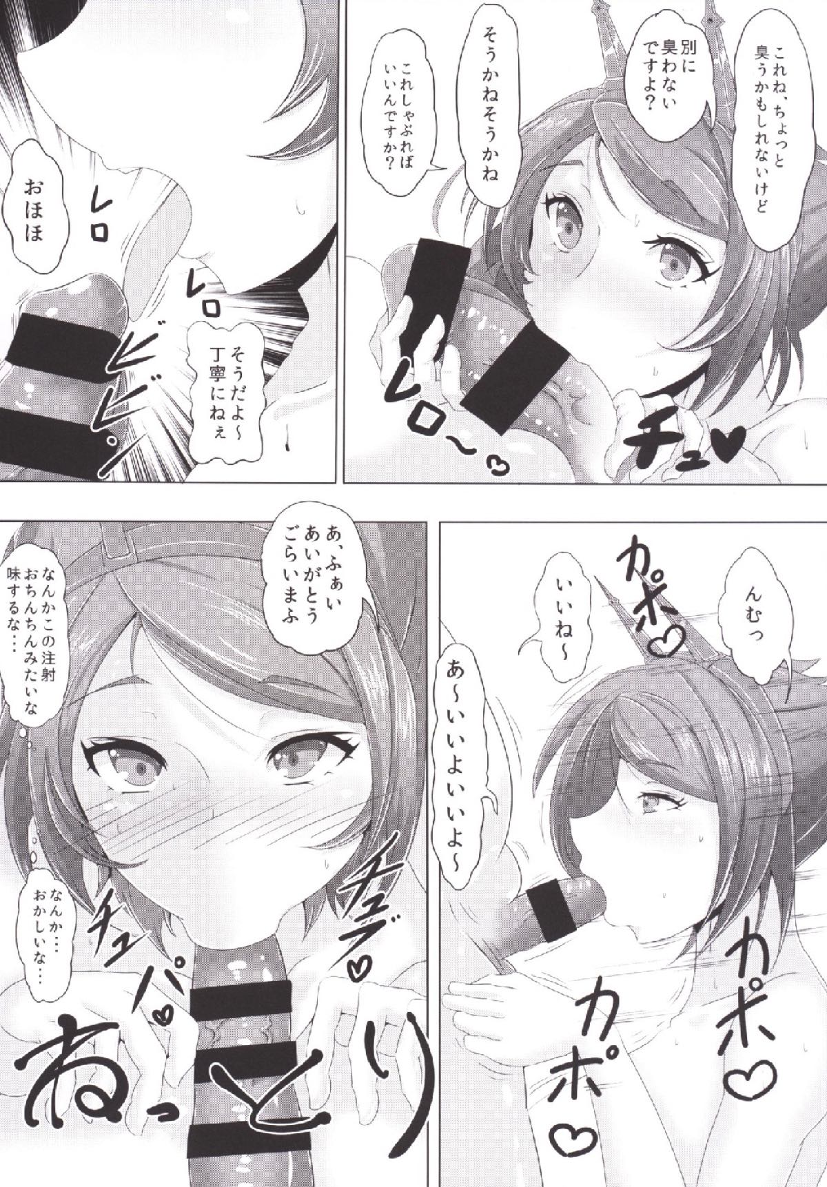 Mutsu to Yaru Saimin page 5 full