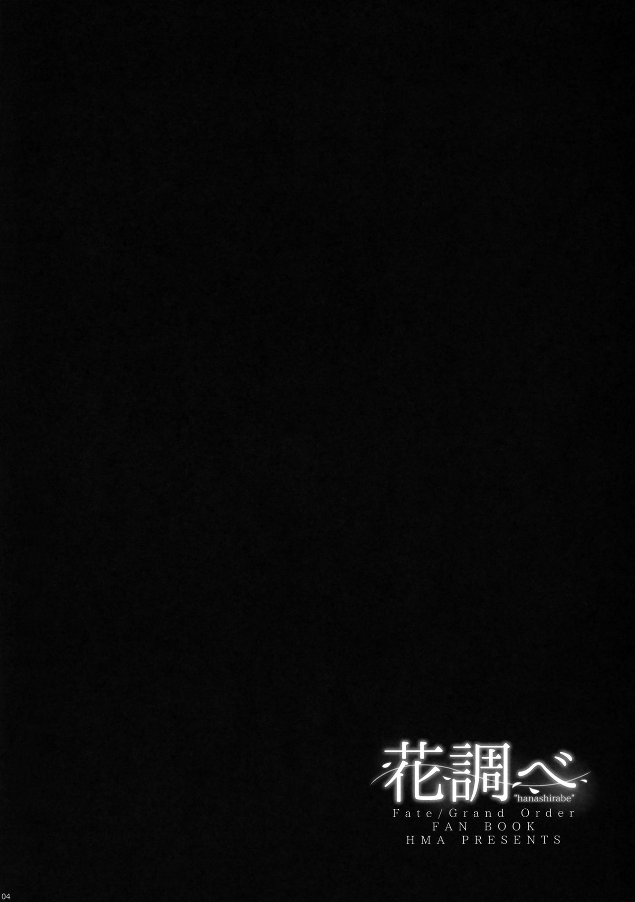 Hanashirabe | 꽃조사 page 3 full