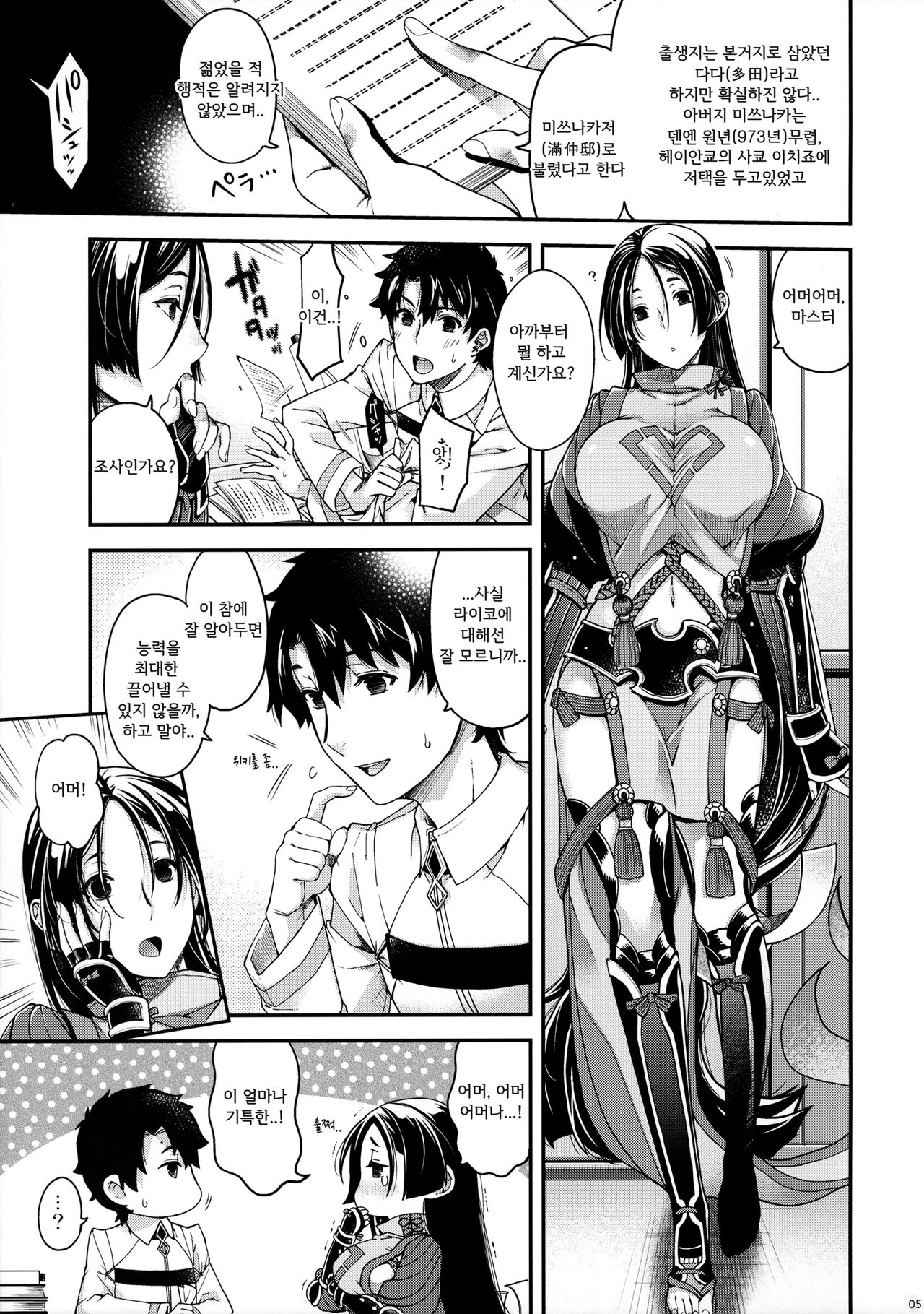 Hanashirabe | 꽃조사 page 4 full