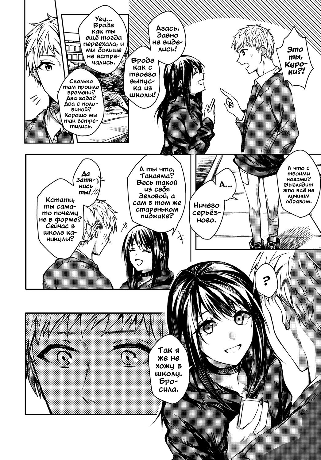 Kimi to Itami wo Wakachi "AI" tai | Позволь облегчить твою боль page 2 full