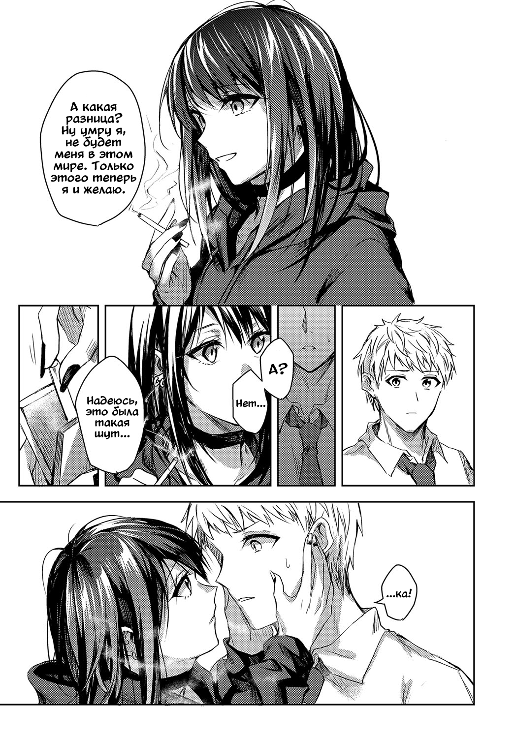 Kimi to Itami wo Wakachi "AI" tai | Позволь облегчить твою боль page 5 full
