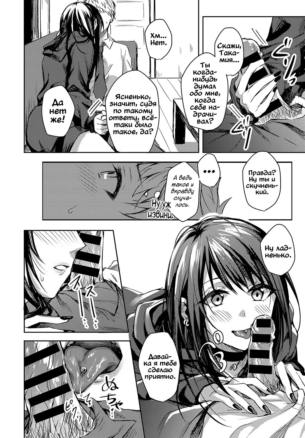Kimi to Itami wo Wakachi "AI" tai | Позволь облегчить твою боль page 8 full