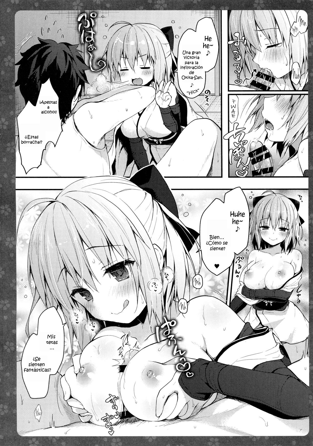 Okita-san Shitataru 3 page 7 full