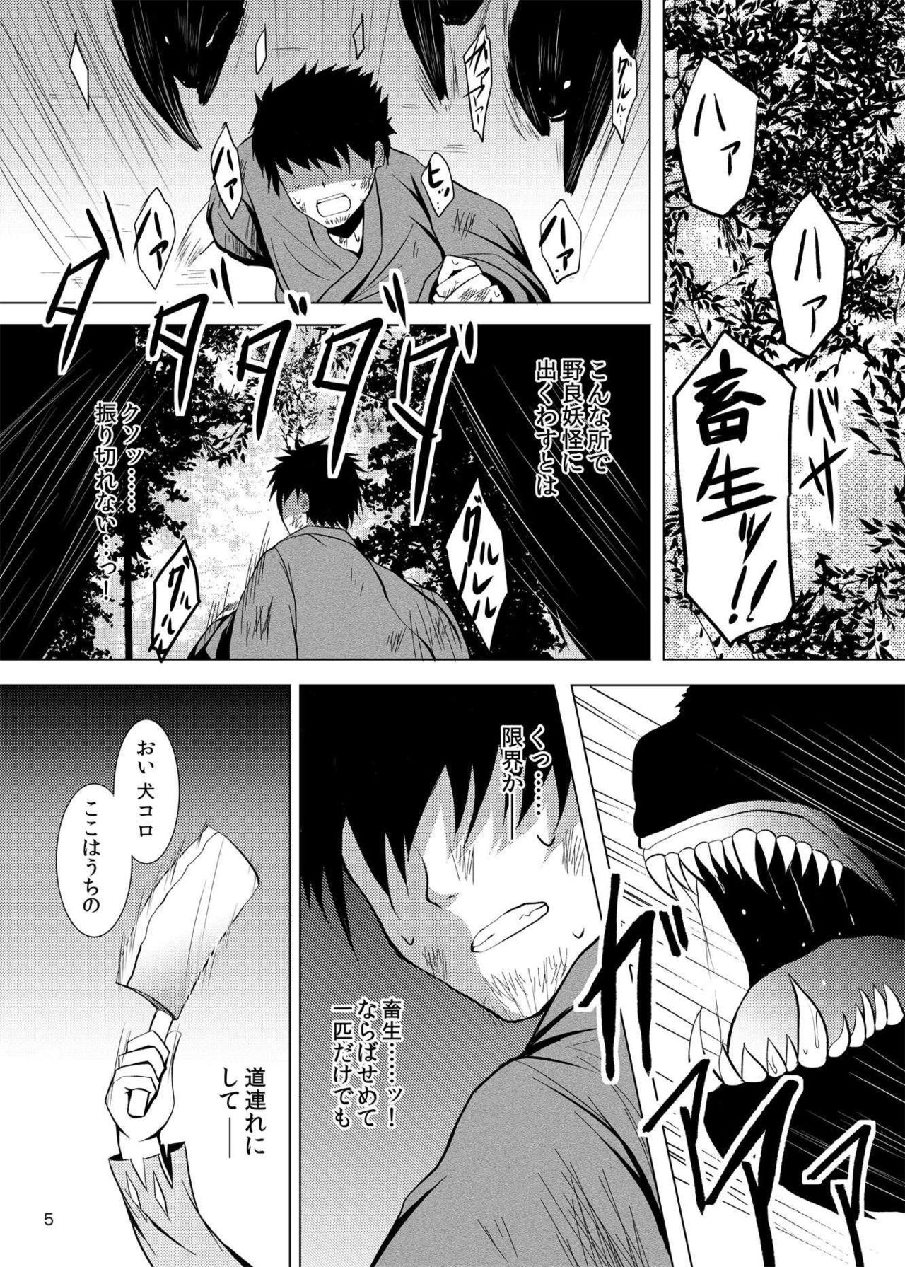 Yotta Ikioi de Nemuno-san to XXX Shichau Hanashi page 4 full
