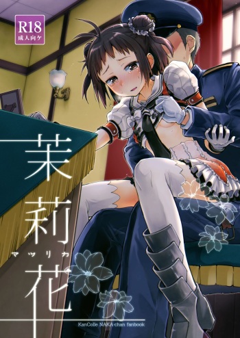 Matsurika cover