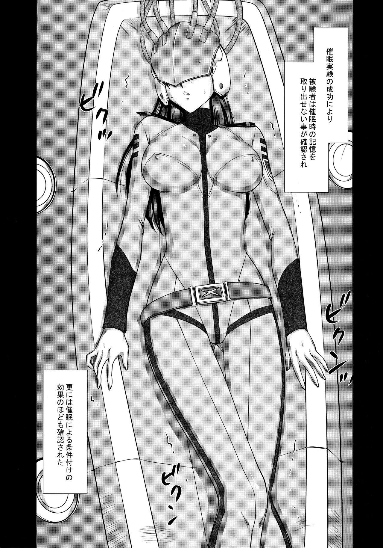 Yuki no Shizuku Mesu page 8 full