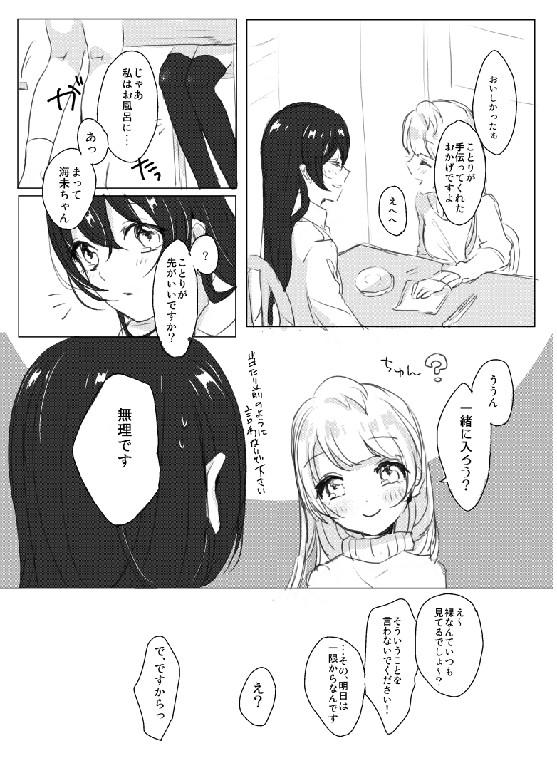 Suger Refrain page 10 full