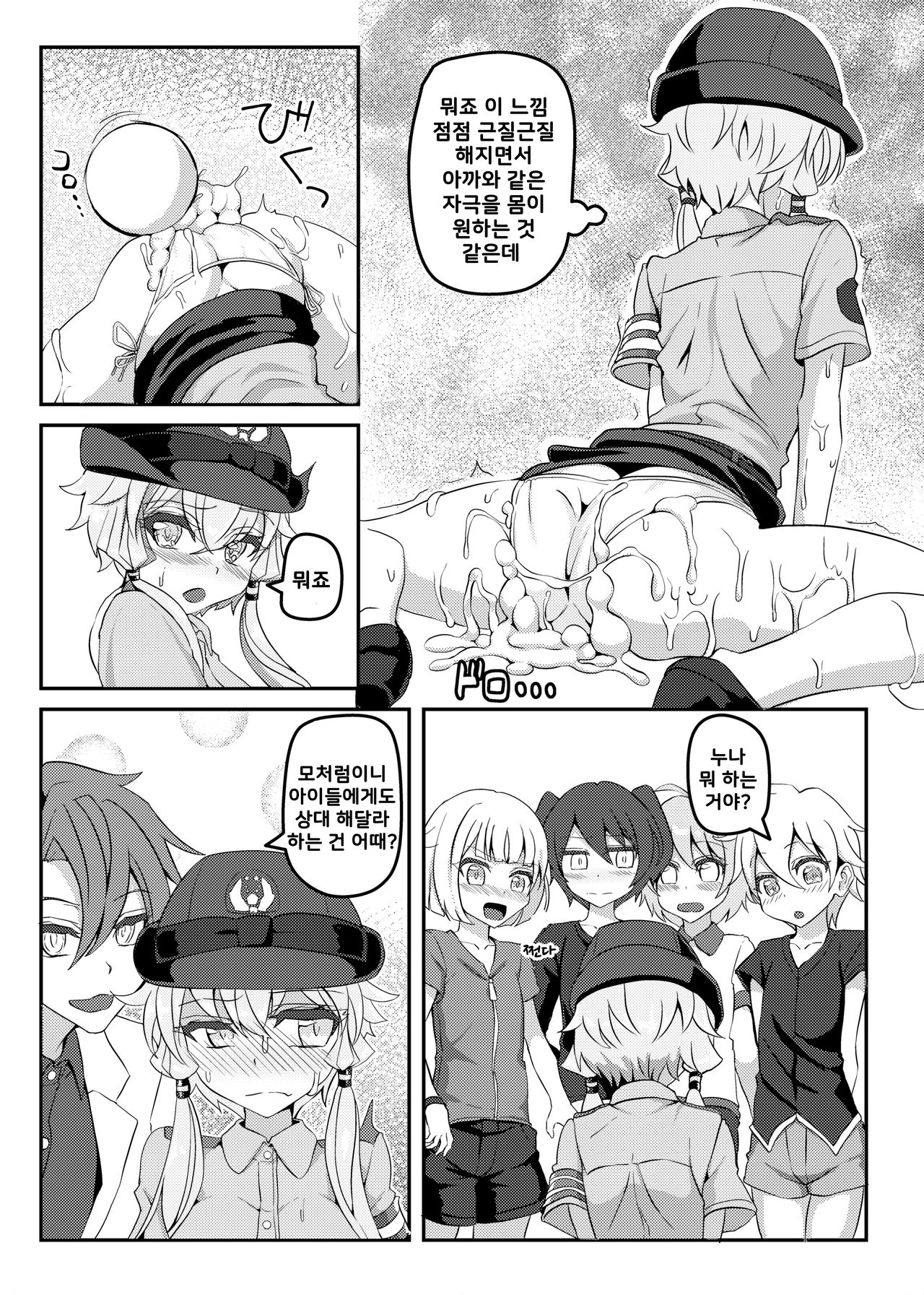Fukei Yukari-san ni Shitai!! page 10 full