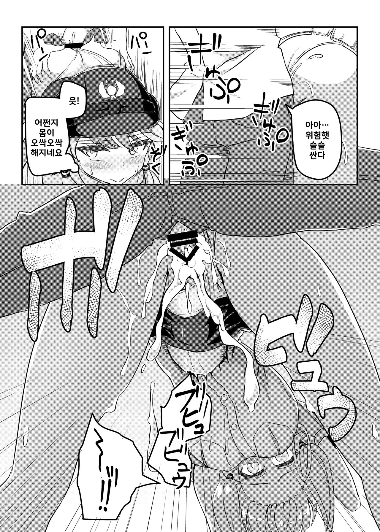 Fukei Yukari-san ni Shitai!! page 9 full